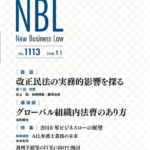 NBL 1113号（2018.01.01）