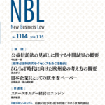 NBL 1114号（2018.01.15）