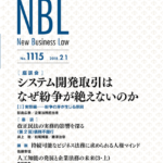 NBL 1115号（2018.02.01）