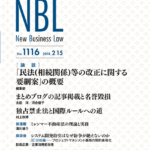 NBL 1116号（2018.02.15）