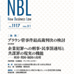 NBL 1117号（2018.03.01）