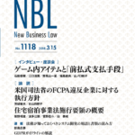 NBL 1118号（2018.03.15）