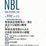 NBL 1122号（2018.05.15）