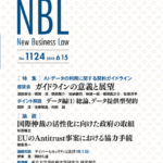 NBL 1124号（2018.06.15）