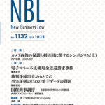 NBL 1132号（2018.10.15）