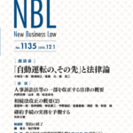 NBL 1135号（2018.12.01）