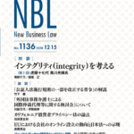 NBL 1136号（2018.12.15）