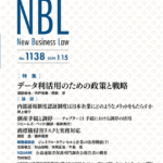 NBL 1138号（2019.01.15）