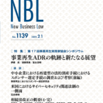 NBL 1139号（2019.02.01）