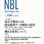 NBL 1140号（2019.02.15）