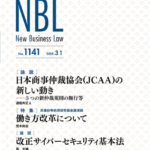 NBL 1141号（2019.03.01）