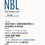 NBL 1142号（2019.03.15）