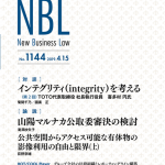 NBL 1144号（2019.04.15）