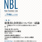 NBL 1146号（2019.05.15）