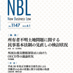 NBL 1147号（2019.06.01）