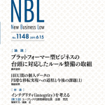 NBL 1148号（2019.06.15）