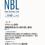 NBL 1150号（2019.07.15）