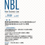 NBL 1151号（2019.08.01）