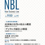NBL 1153号（2019.09.01）