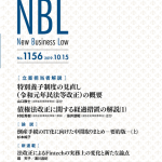 NBL 1156号（2019.10.15）