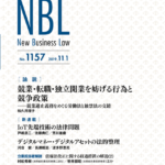 NBL 1157号（2019.11.01）