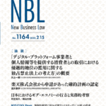 NBL 1164号（2020.02.15）