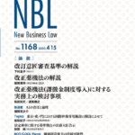 NBL 1168号（2020.04.15）