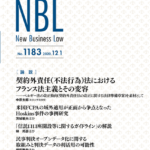 NBL 1183号（2020.12.01）