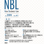 NBL 1191号（2021.04.01）