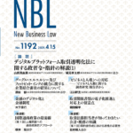 NBL 1192号（2021.04.15）