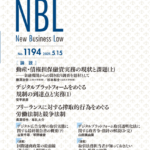 NBL 1194号（2021.05.15）