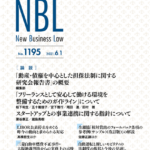 NBL 1195号（2021.06.01）