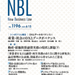 NBL 1196号（2021.06.15）