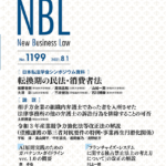 NBL 1199号（2021.08.01）