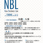 NBL 1200号（2021.08.15）
