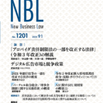 NBL 1201号（2021.09.01）