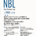 NBL 1202号（2021.09.15）