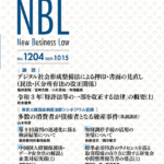 NBL 1204号（2021.10.15）