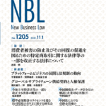 NBL 1205号（2021.11.01）