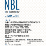 NBL 1206号（2021.11.15）