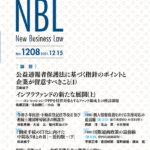 NBL 1208号（2021.12.15）