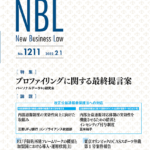NBL 1211号（2022.2.1）