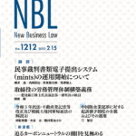NBL 1212号（2022.2.15）