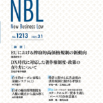 NBL 1213号（2022.3.1）