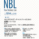 NBL 1214号（2022.3.15）