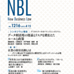 NBL 1216号（2022.4.15）
