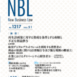 NBL 1217号（2022.5.1）