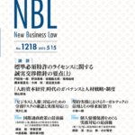 NBL 1218号（2022.5.15）
