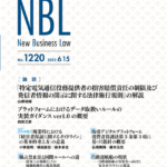 NBL 1220号（2022.6.15）