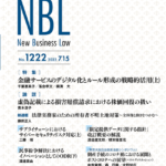 NBL 1222号（2022.7.15）